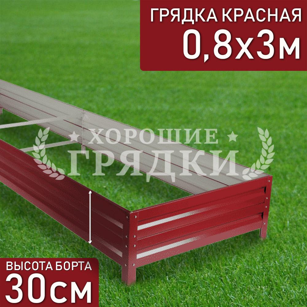 30-красная-08-3