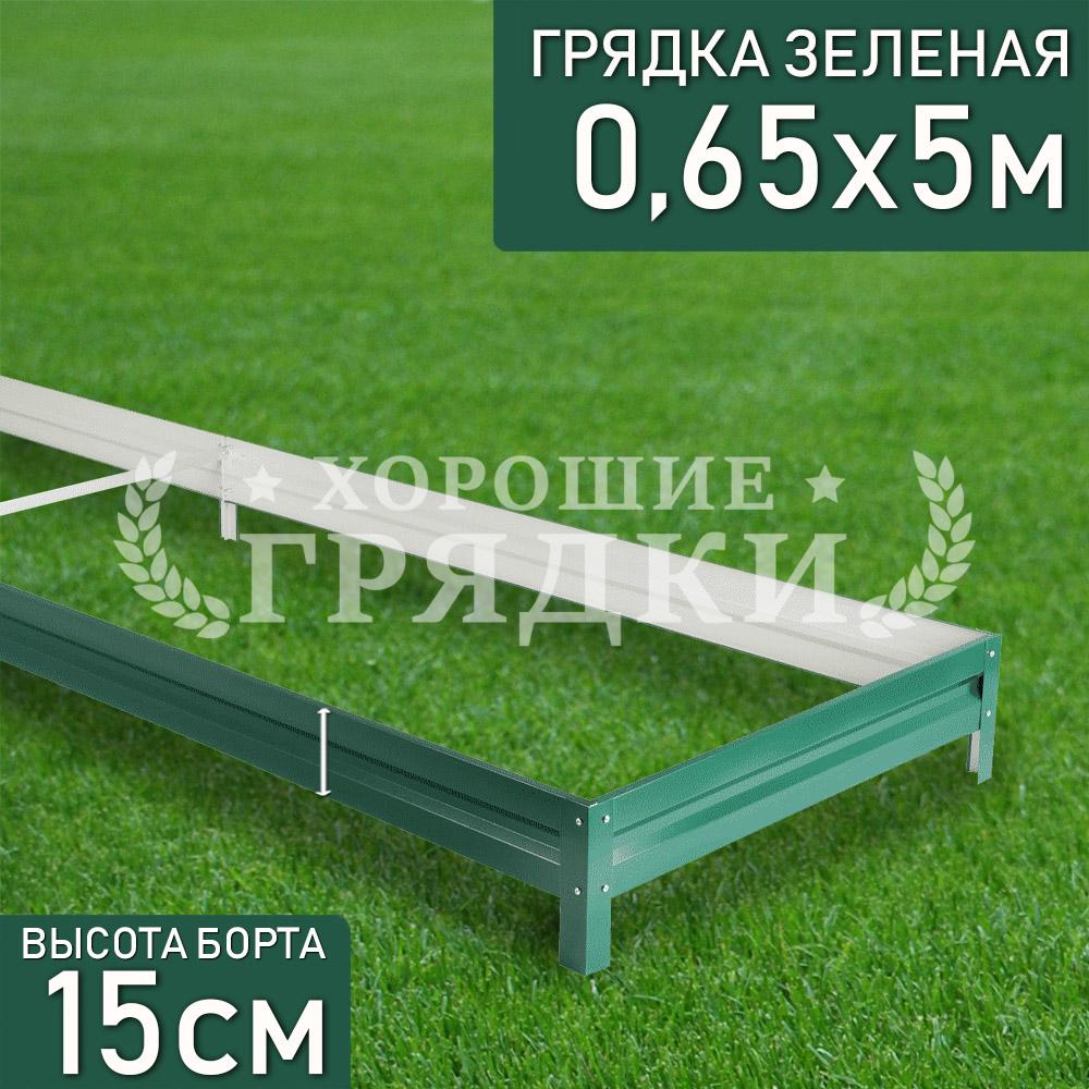 Зеленая-15-065-5